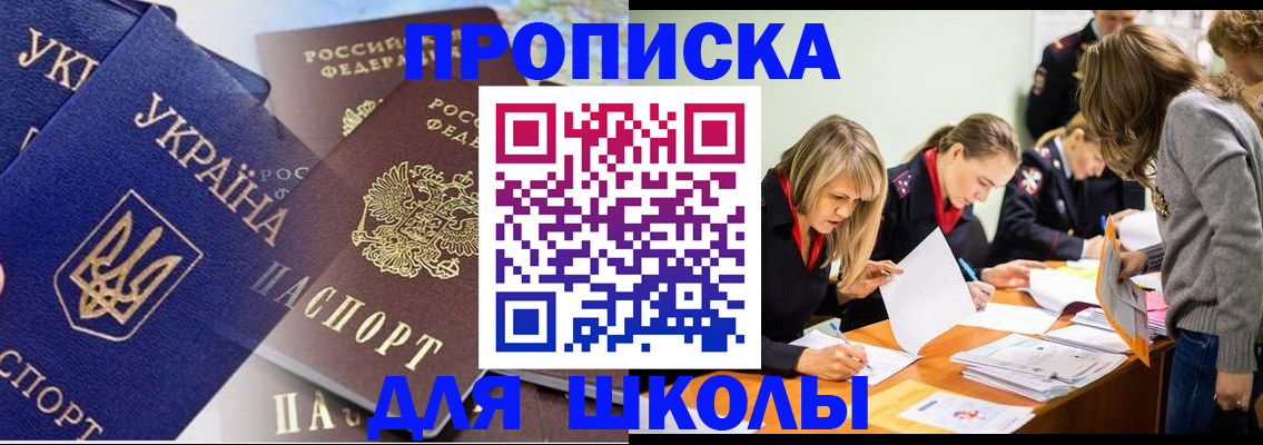 прописка регистрация в Лангепасе