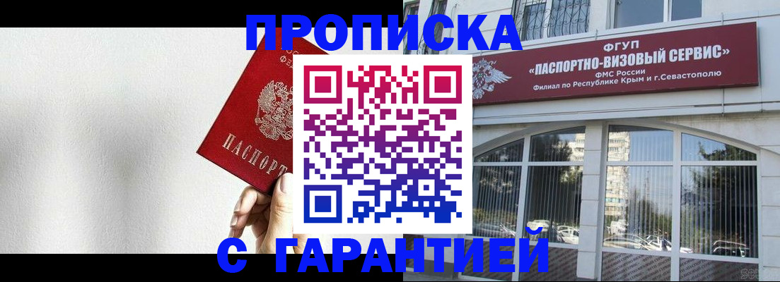 прописка ребенка в Лангепасе