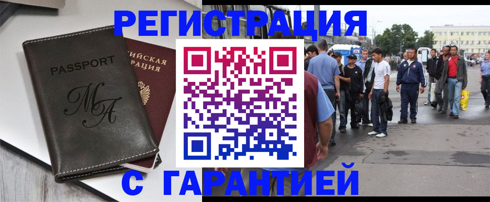 временная регистрация собственник в Лангепасе