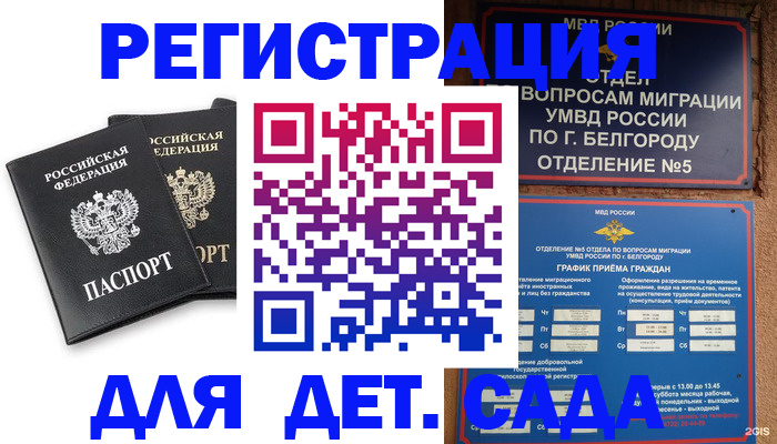 временная регистрация купить в Лангепасе
