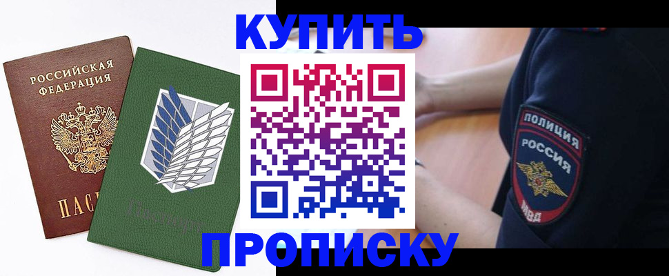 временная регистрация в квартире в Лангепасе
