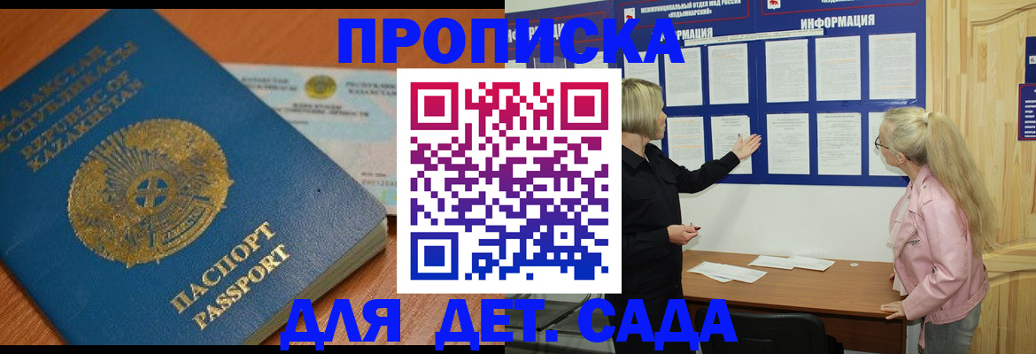 прописка штамп в Лангепасе