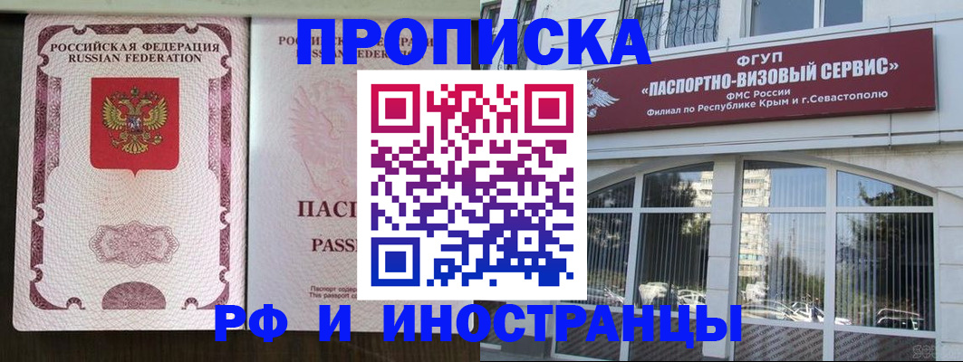 временная регистрация госуслуги в Лангепасе
