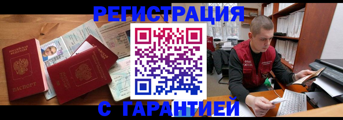 прописка для военкомата в Лангепасе